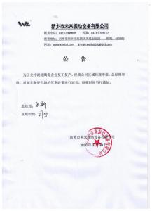 疫情尚未結(jié)束，生活依然前行，盡一份綿薄之力....